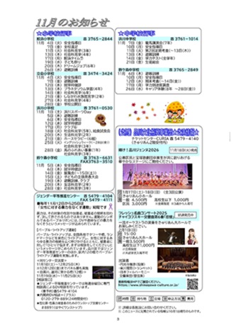 大井第一マイ・タウン21 11月号 No.253 p3