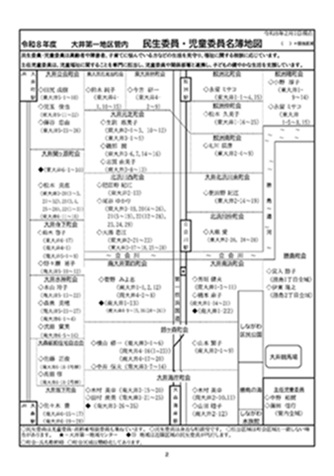 大井第一マイ・タウン21　４月号 No.258 p2