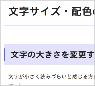 文字色が黒、背景色が白（標準）の画面イメージ