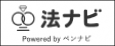 法ナビ　Powered by ベンナビ（外部リンク・新しいウィンドウで開きます）