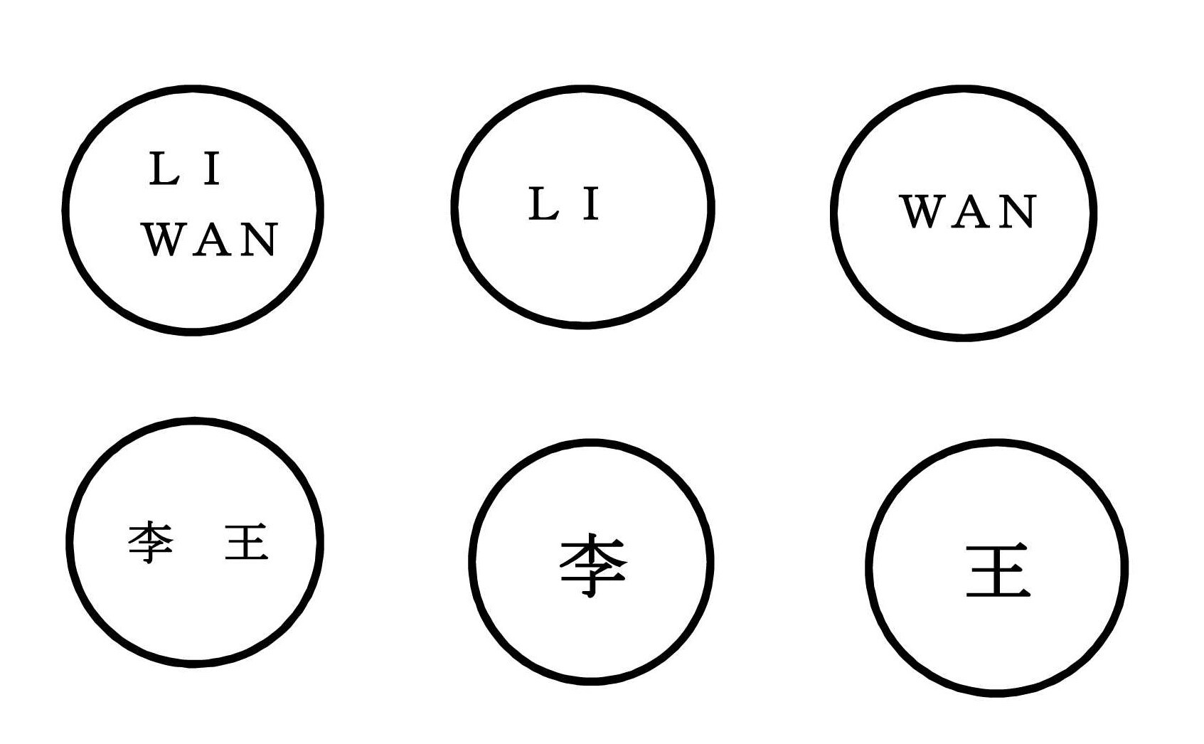 登録できる印鑑の例