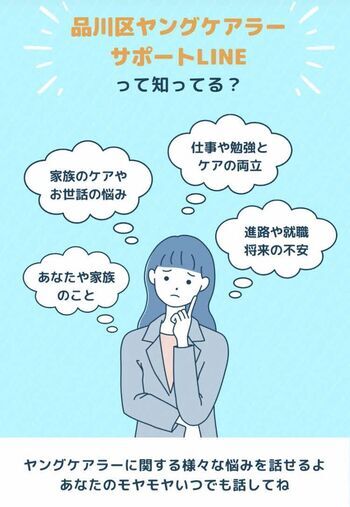 写真:キャリア相談PRポスター