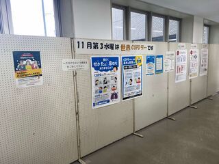 写真:世界COPDデー啓発1
