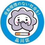 写真：けむいモン