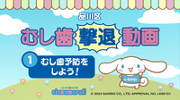 動画サムネイル：むし歯撃退動画（1）むし歯を予防しよう（外部リンク・新しいウィンドウで開きます）