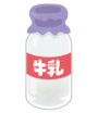 イラスト:牛乳
