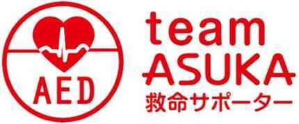イラスト:teamASUKA救命サポーター