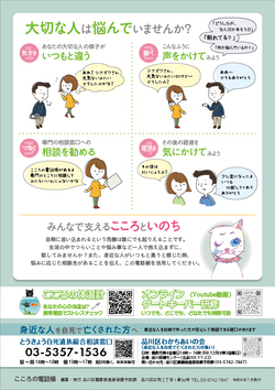 写真:こころの電話帳3