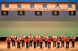 写真：芸能大会　ハーモニカは音を揃えて