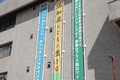 写真：懸垂幕の掲示2