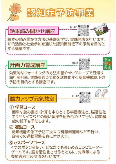写真:案内チラシ2