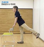 動画サムネイル:共通体操