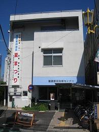 写真：荏原第四地域センター外観