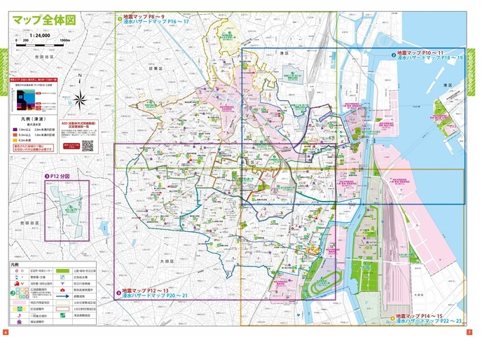 地図:ハザードマップ 全体図