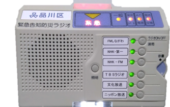 写真:旧防災ラジオ