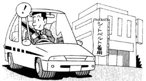 イラスト:シートベルトを着用する様子