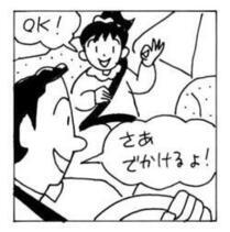 イラスト:全座席シートベルトを着用する様子