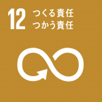 イラスト：SDGsアイコン12　つくる責任　つかう責任