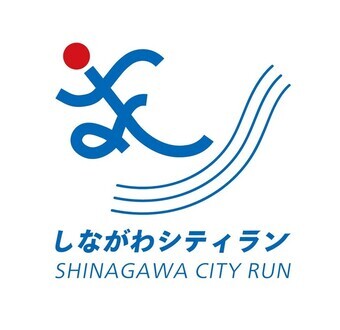イラスト：しながわシティマラソン公式ロゴマーク