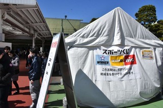 写真:令和7年度スポーツ振興くじフラッグ