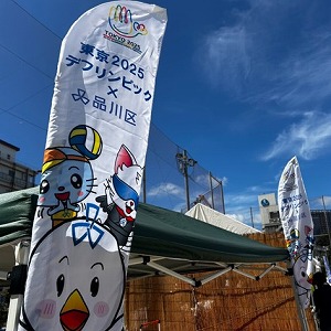 写真:しなフェス2024 デフリンピック啓発ブース1