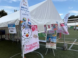 写真:インクルーシブスポーツチャレンジデー デフリンピック啓発ブース2