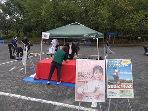 写真:八潮区民まつり デフリンピック啓発ブース1