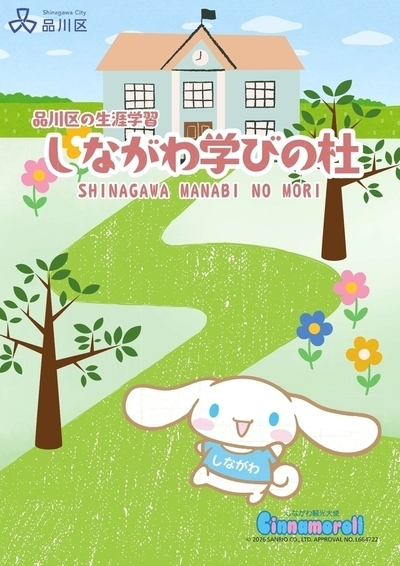 表紙の写真:学びの杜パンフレット
