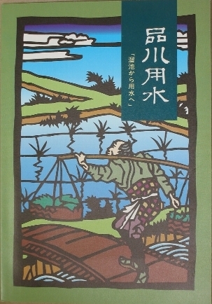 写真:品川用水 表紙