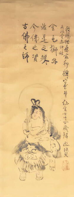 写真:紙本墨画文殊騎獅図