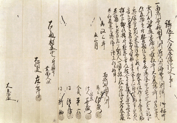 写真：宮川家文書