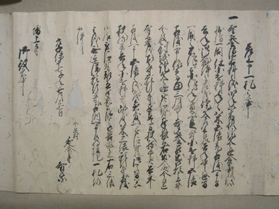 写真：願行寺文書