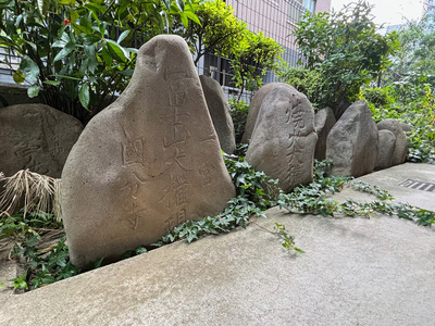 写真：日本諸国社号等標石群