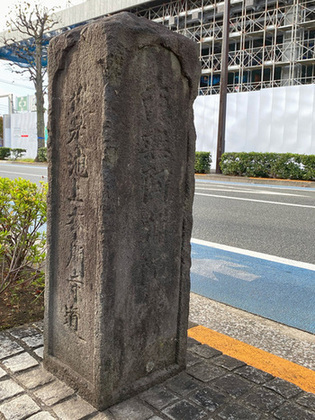 写真：元禄八年銘道標