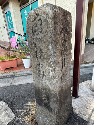 写真:天保二年銘道標