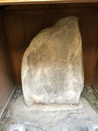 写真:孟宗筍栽培記念碑