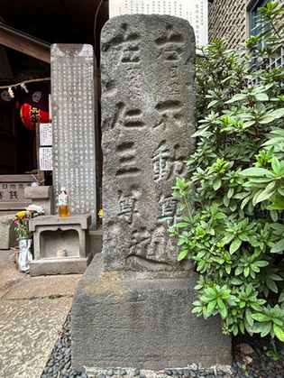 写真:寛政元年銘石造道標