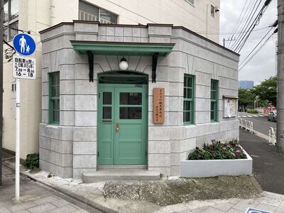 写真:旧品川警察署品川橋交通待機所外観