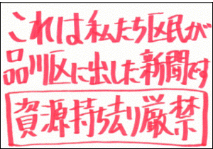 写真：行政回収用意思表示紙（手書き見本）