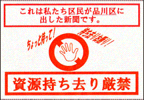 写真：行政回収用意思表示紙
