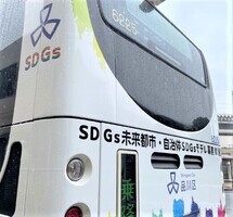 写真:しなバス SDGsデザインラッピング車両2