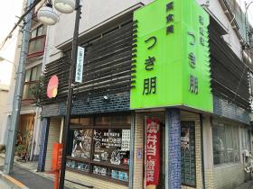 写真:つき朋外観