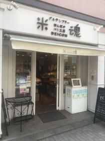 写真:グルテンフリー 田んぼのパン工房 米魂店先