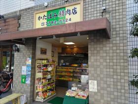 写真:かたばみ精肉店店先