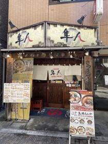 写真:KAGOSHIMA隼人店先1