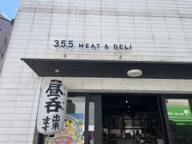 写真:MEAT&DELI355店先