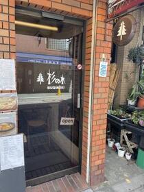 写真:杉の木店先1