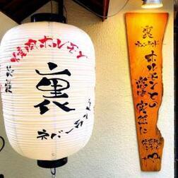 写真:裏ネバーランド店先