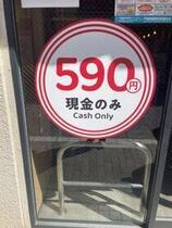 写真:らーめん やま勝店先2