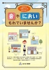写真:飲食店を営業しているみなさまへ